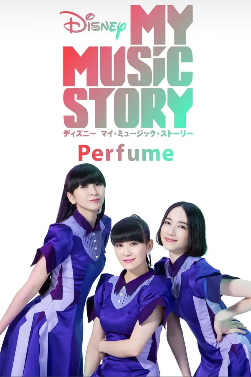 香水:我的音乐故事海报