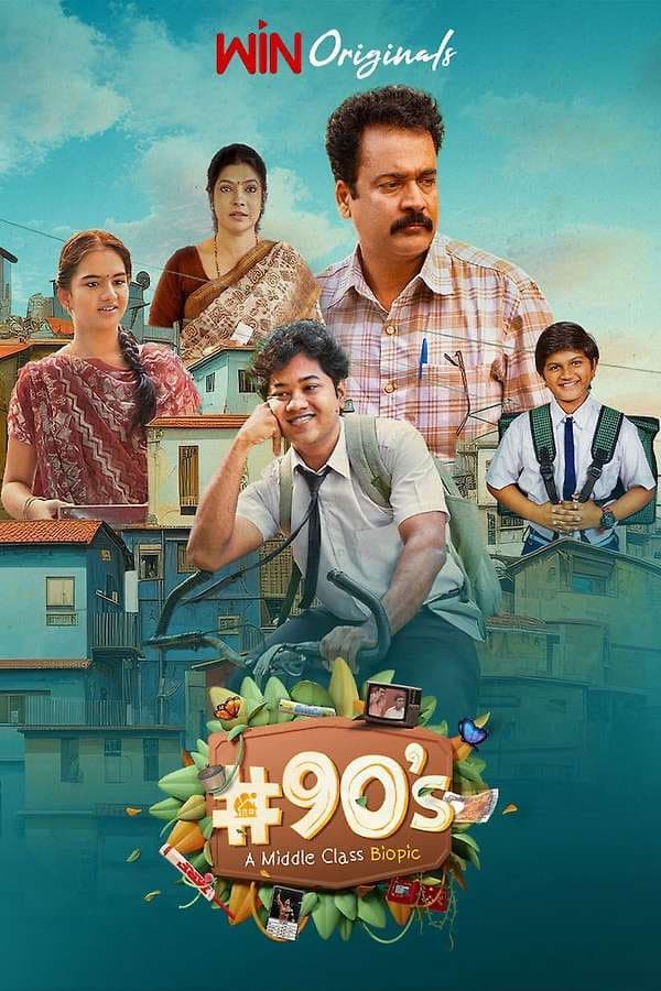 90年代中产阶级传记片海报