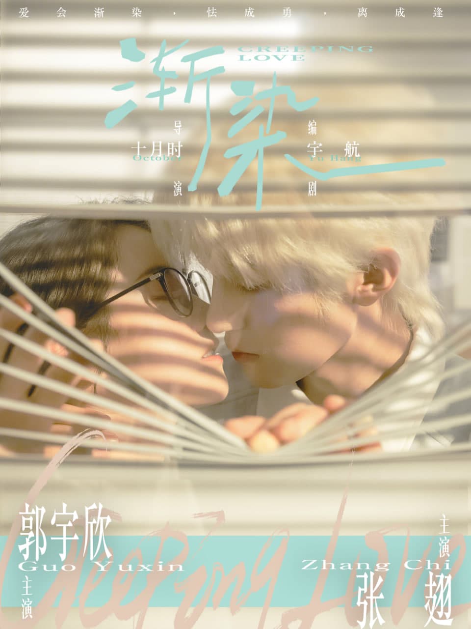 渐染海报