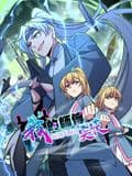 我的师傅每到大限才突破 动态漫画 第一季海报