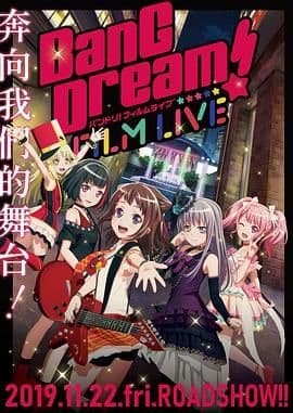 BanGDream! 电影演唱会海报