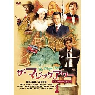 魔幻时刻海报