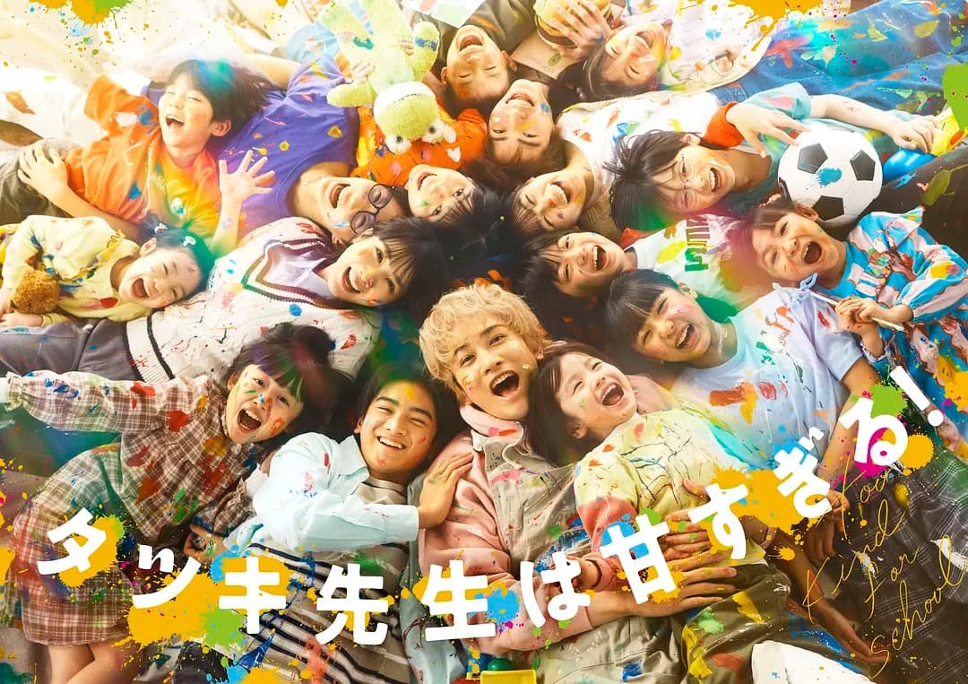 龙树老师太甜了！海报
