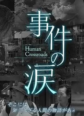 你已不在那里:京都动画纵火事件海报
