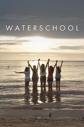 水上学校海报