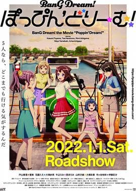 BanG Dream!剧场版海报