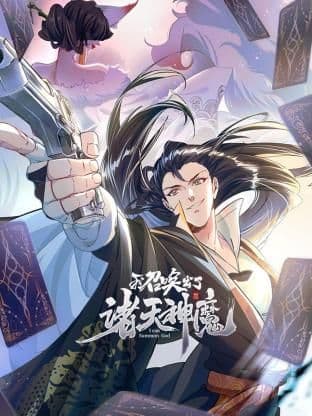 我召唤出了诸天神魔 动态漫画 第一季海报