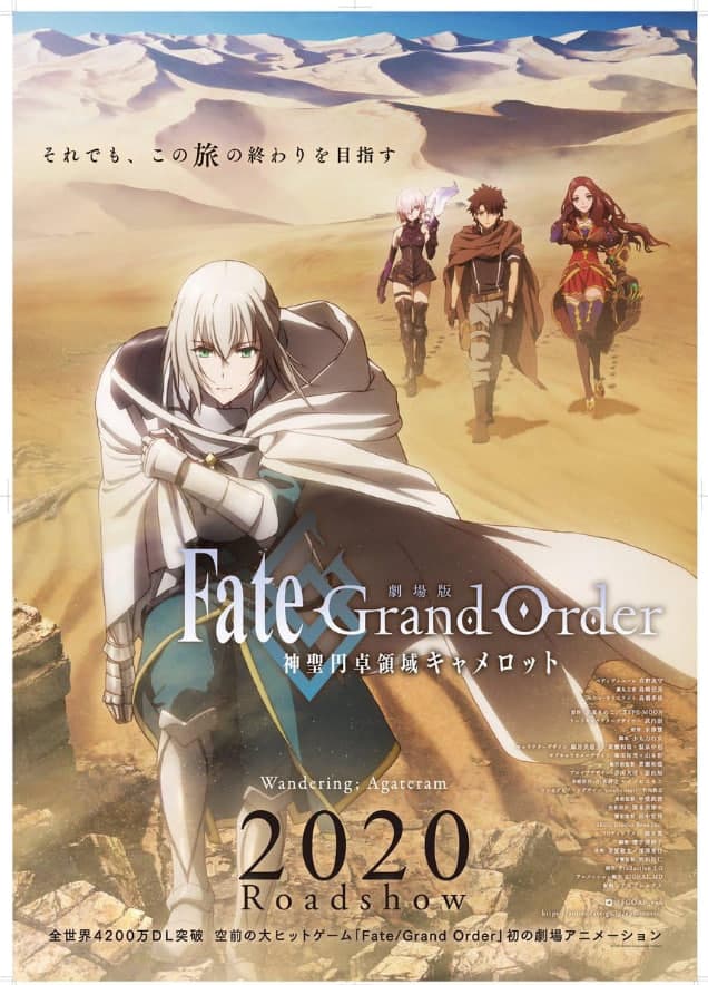 Fate/Grand Order剧场版 圆桌神界 卡美洛海报