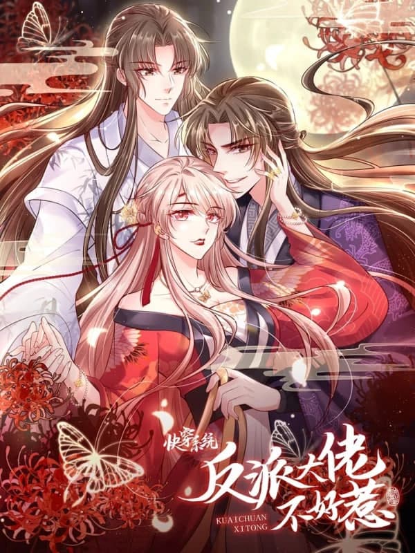 ​快穿系统：偏执BOSS不好惹​海报