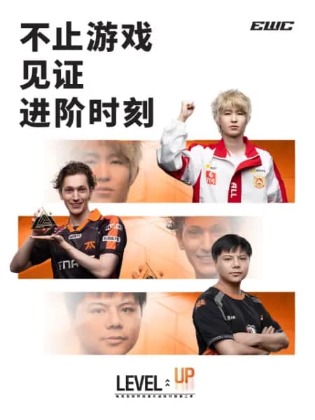 电竞世俱杯纪录片：进阶时刻 第二季海报