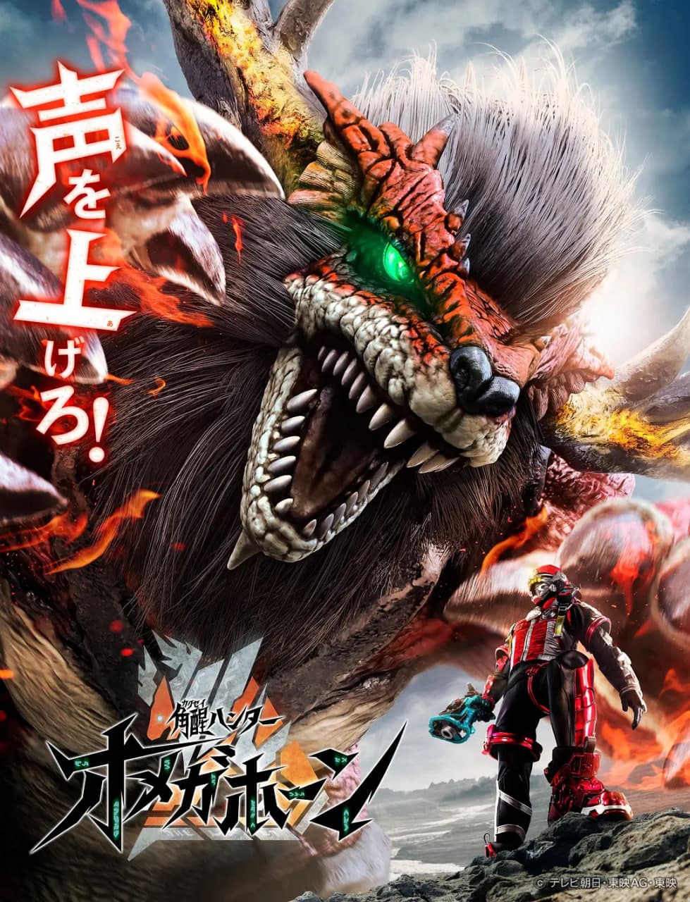 角醒猎人欧米茄号角海报