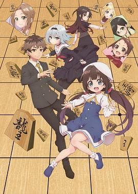 龙王的工作!海报