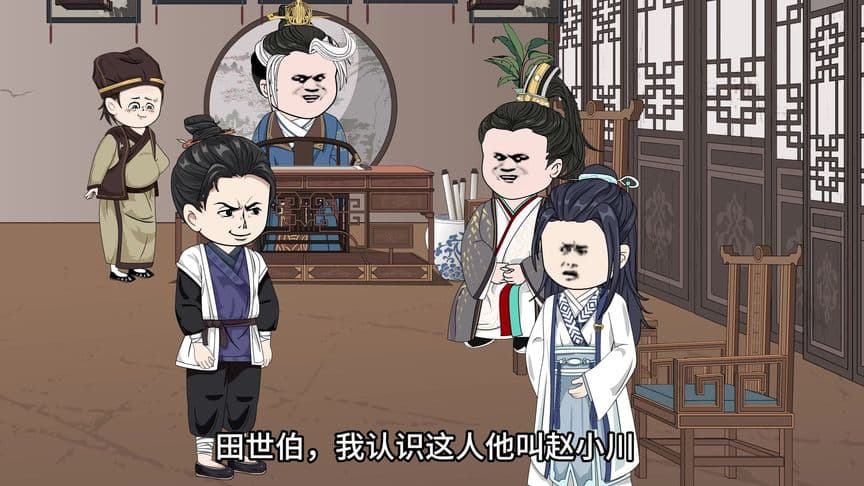 神医赵小川海报