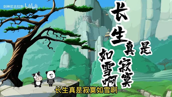 长生青牛海报