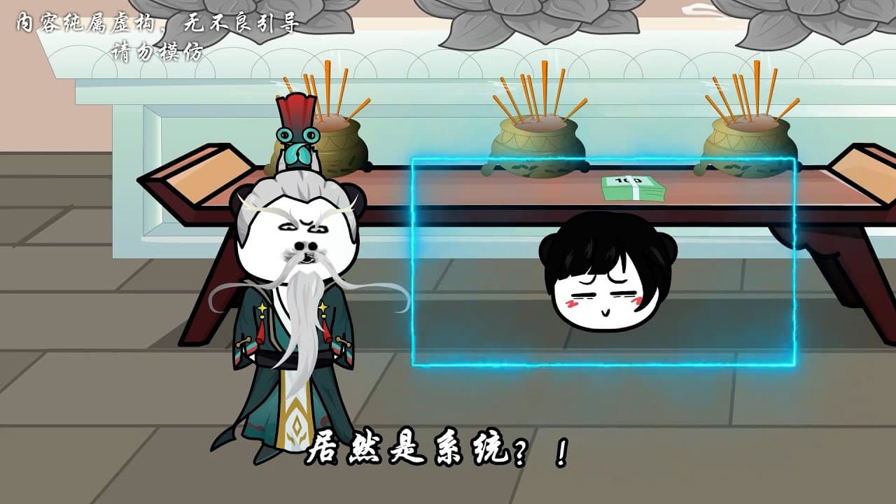 道士安澜海报