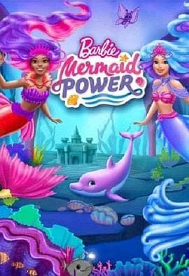 Barbie:MermaidPower海报