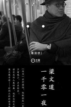 一千零一夜第一季海报