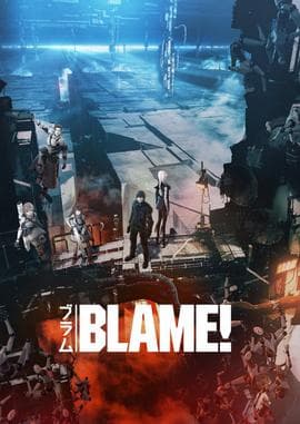BLAME!海报