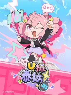 U探泰拉日语海报
