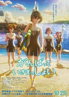 击浪青春海报