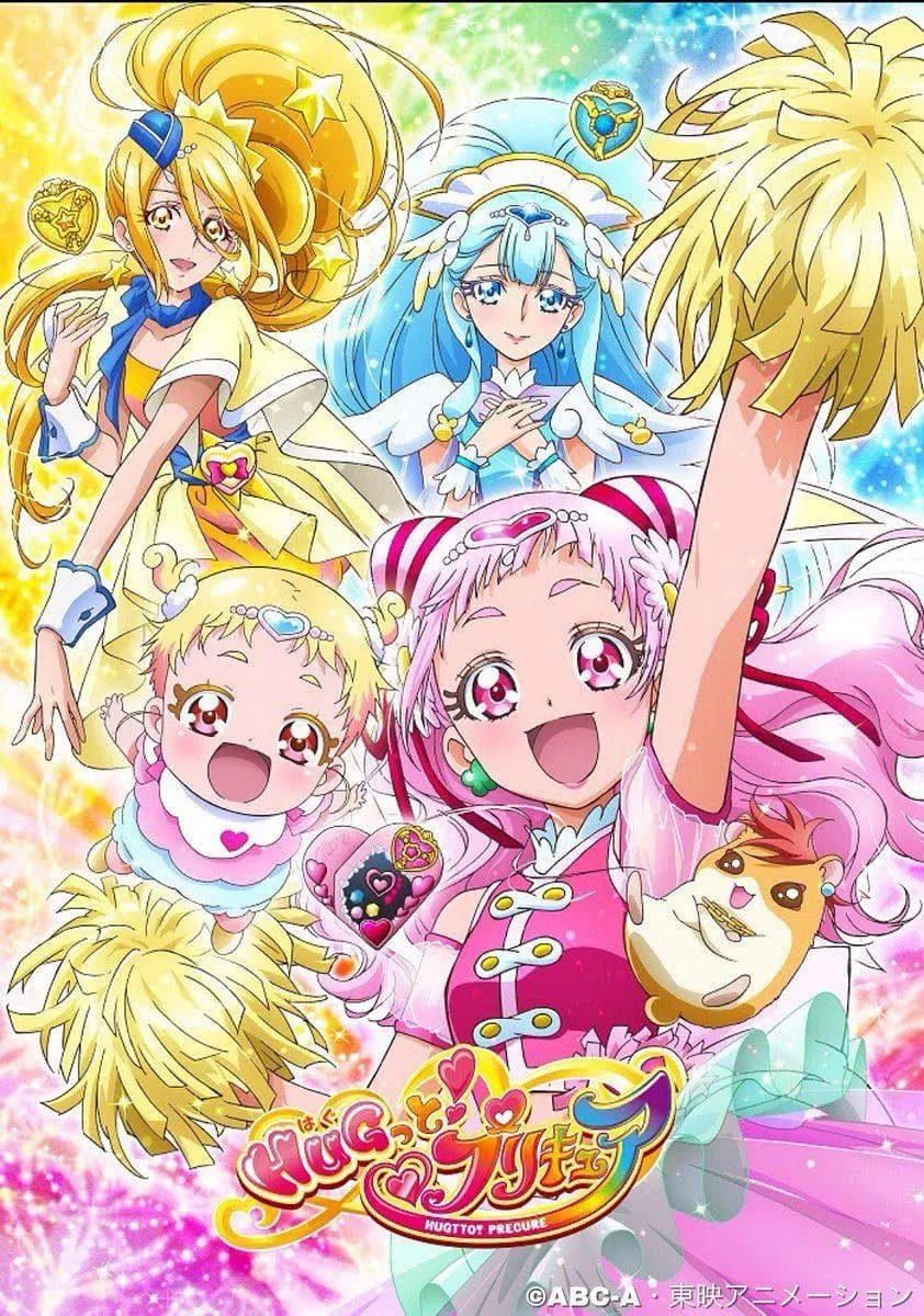 拥抱!光之美少女海报