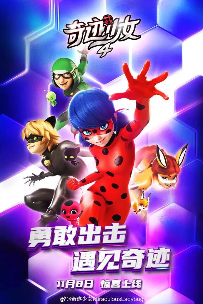 瓢虫少女第四季海报