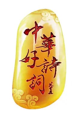 中华好诗词第二季海报