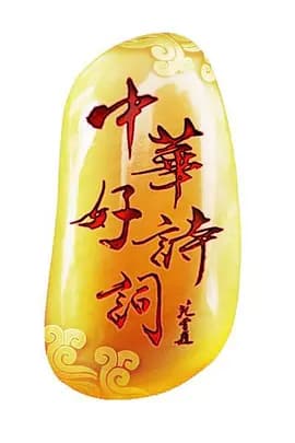 中华好诗词大学季海报