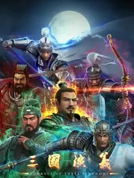 三国演义2025海报