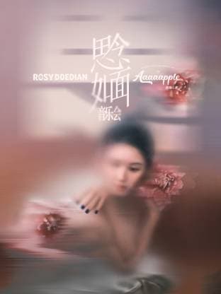 赵露思“思念如面”音乐会海报