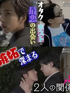 不起眼的会计竟然是牛郎海报
