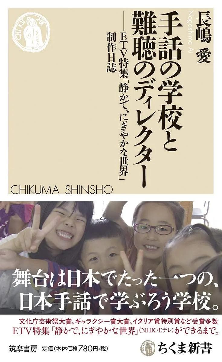 明晴学园的寂乐青春海报