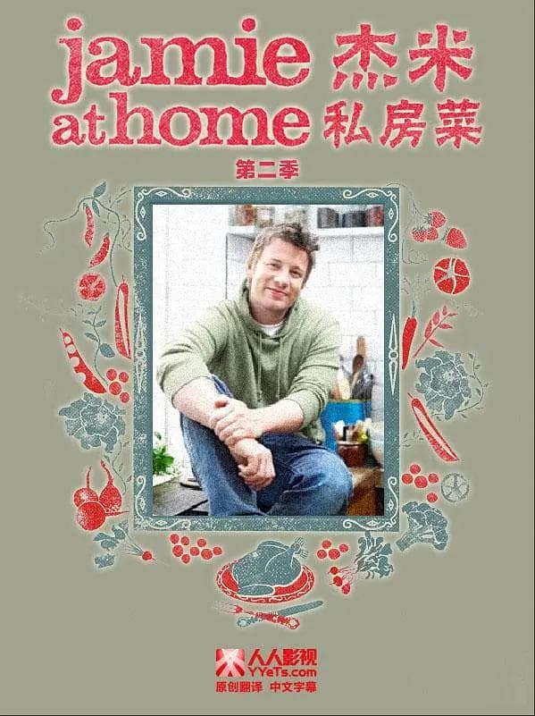吉米回家转第二季海报
