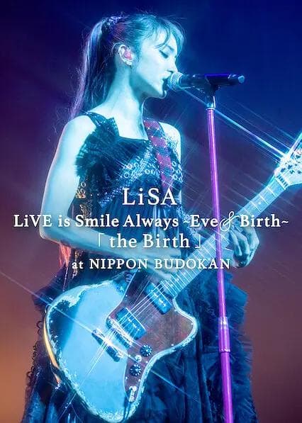 LiSA永远微笑演唱会：日本武道馆公演海报