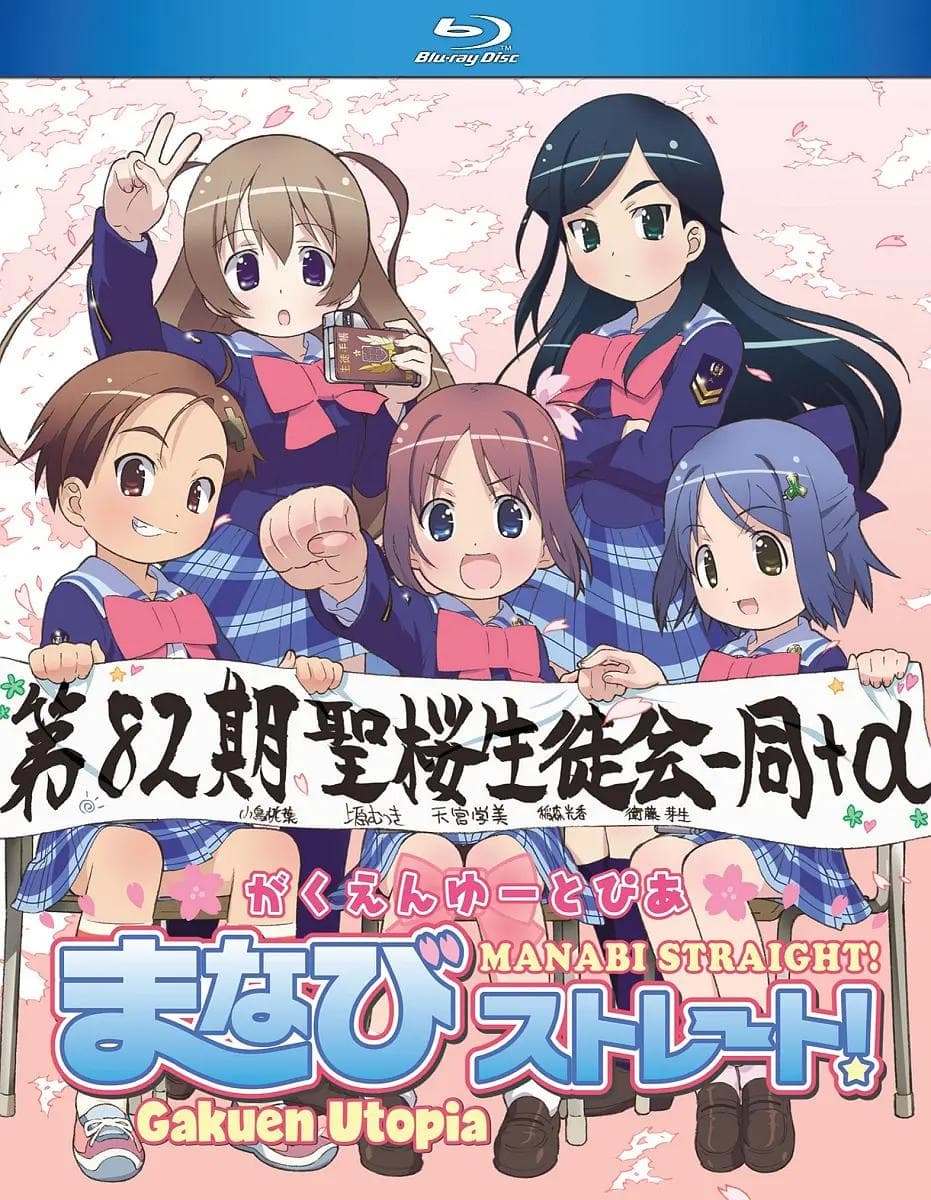 校园乌托邦学美向前冲！海报