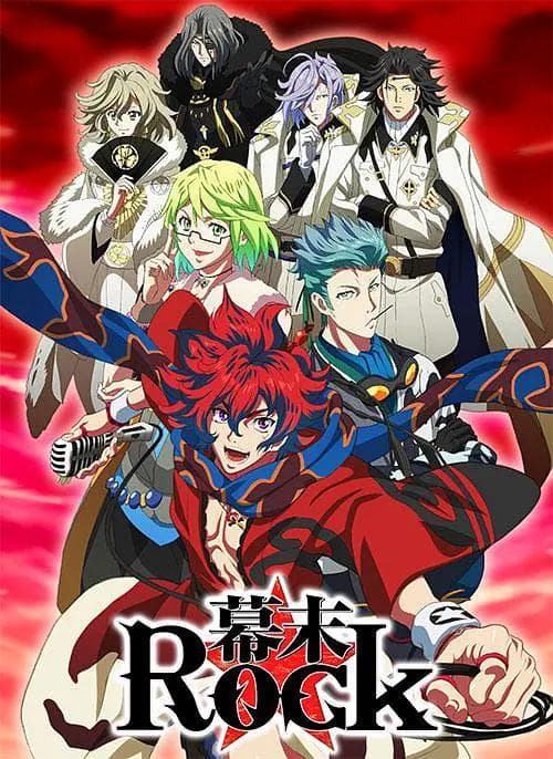 幕末摇滚海报