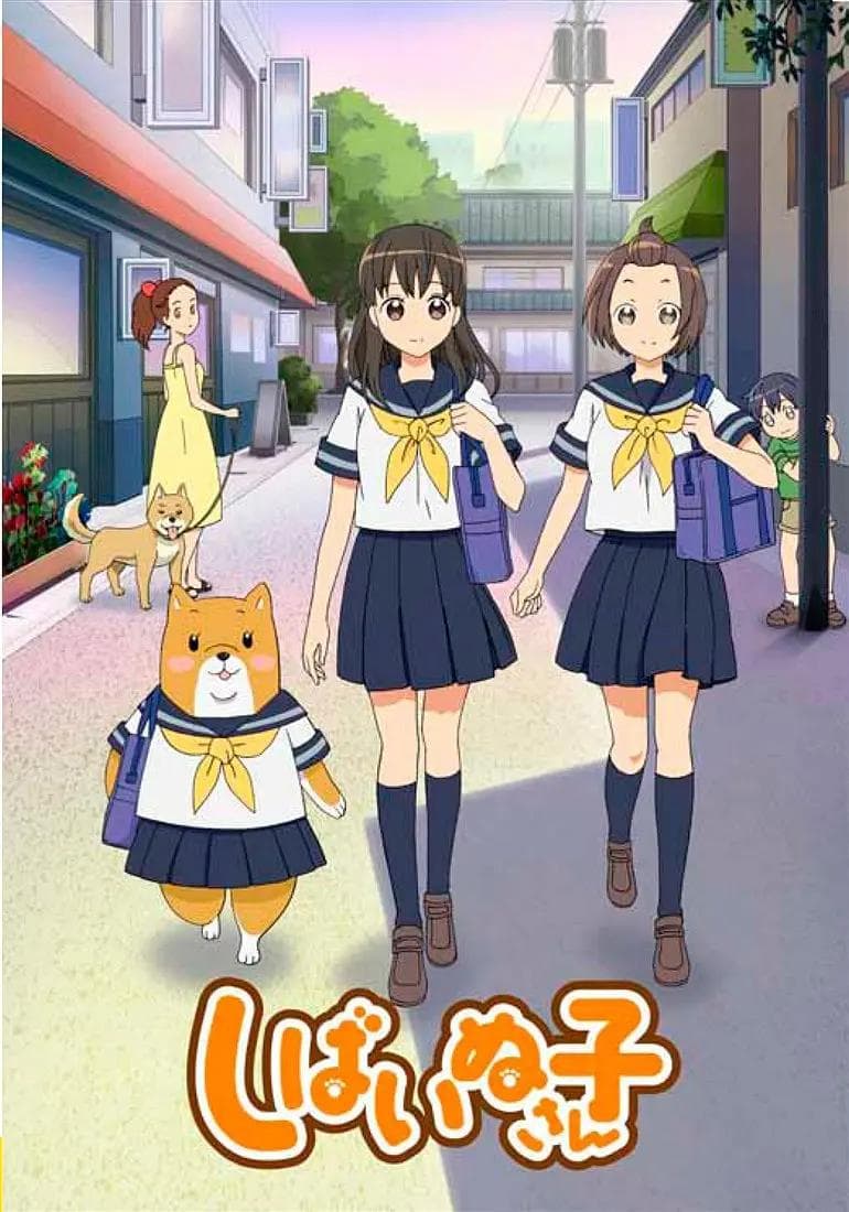 柴犬子海报