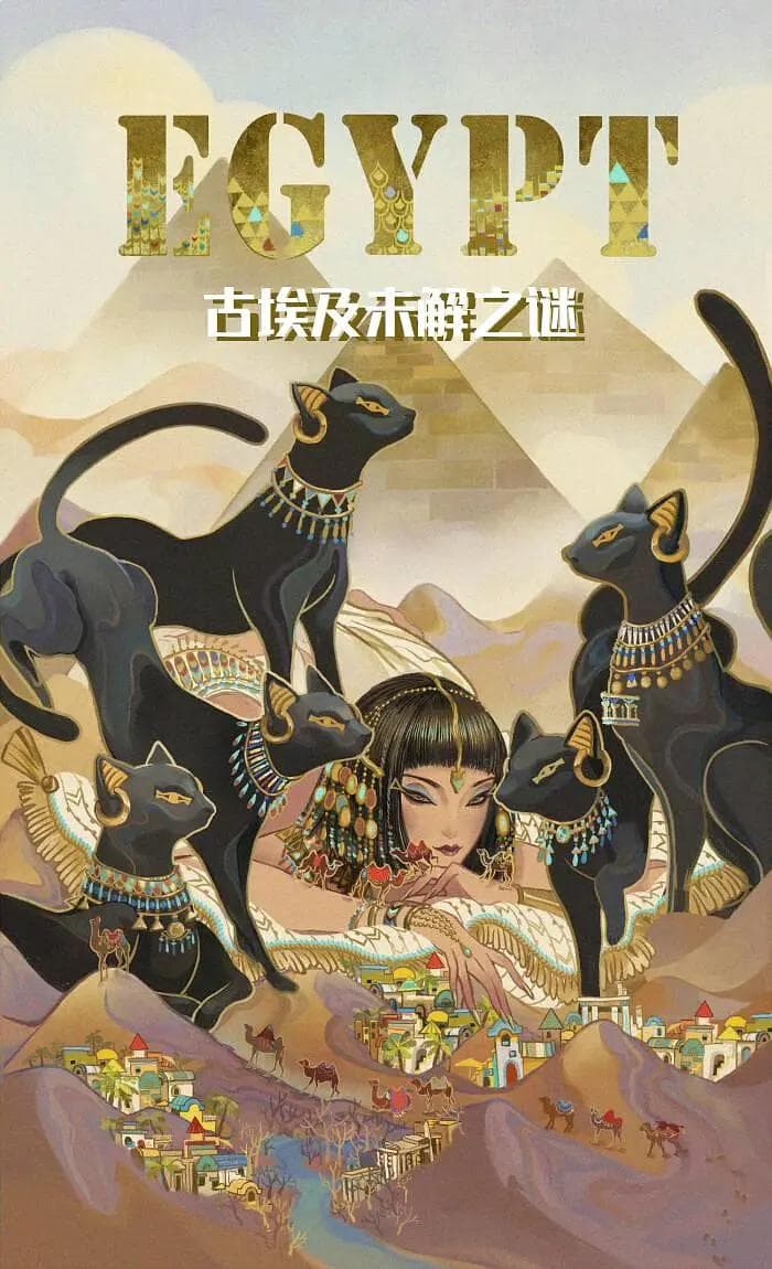 古埃及未解之谜海报