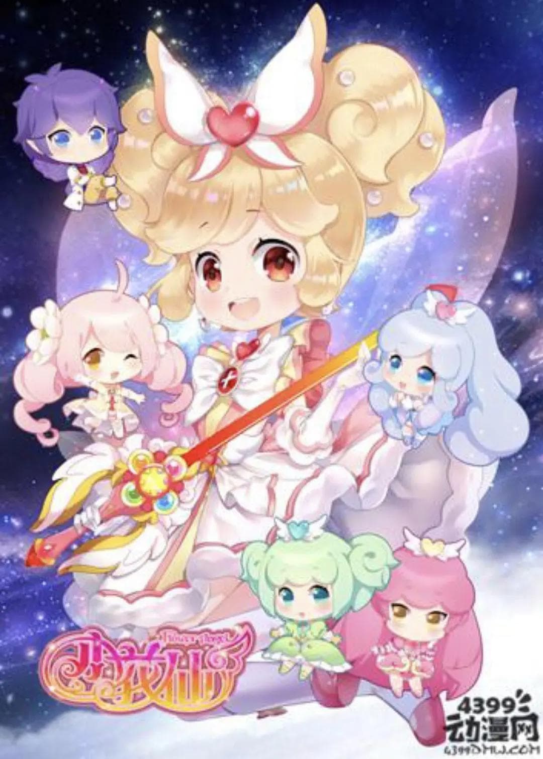 小花仙第四季海报