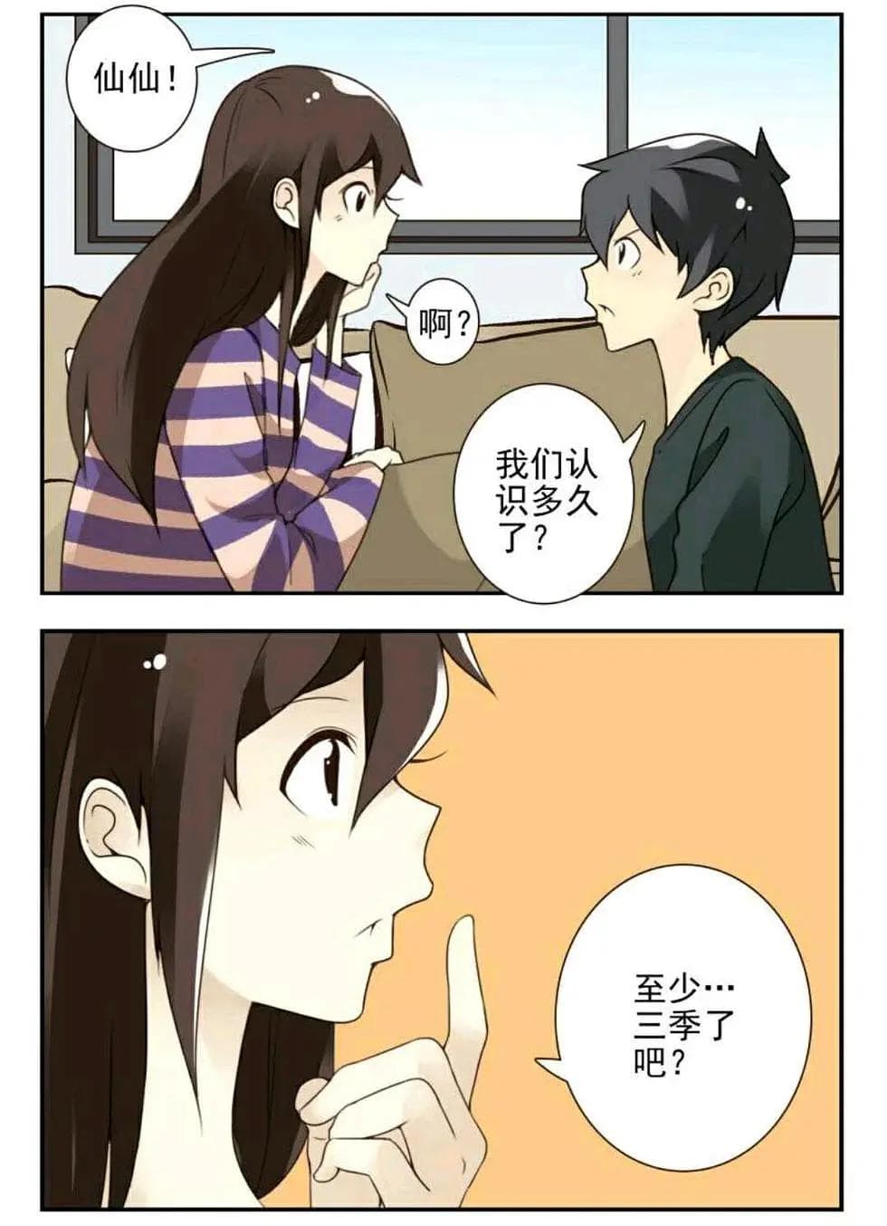 同居男闺蜜海报
