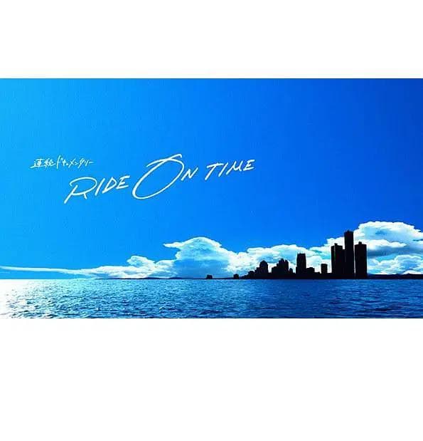 RIDE ON TIME：时间编织的真实故事第一季海报