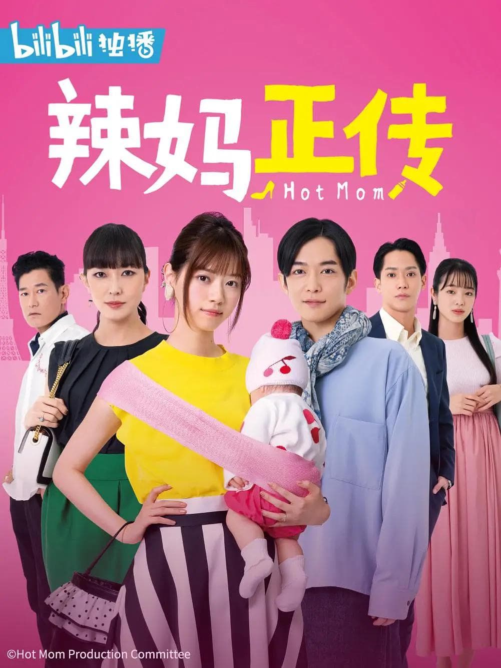 辣妈正传2021海报