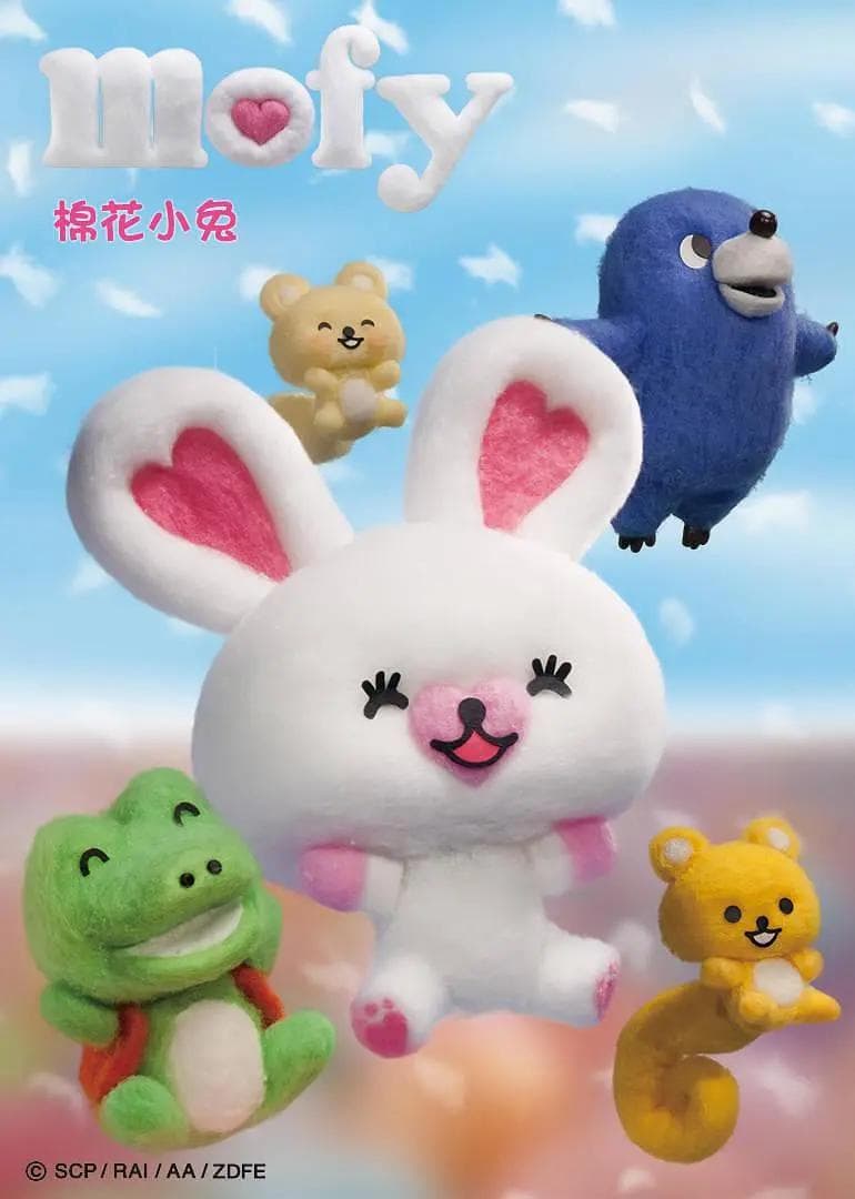 Mofy棉花小兔中文版海报