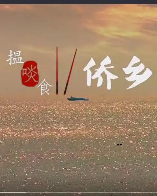 搵啖食第二季国语海报