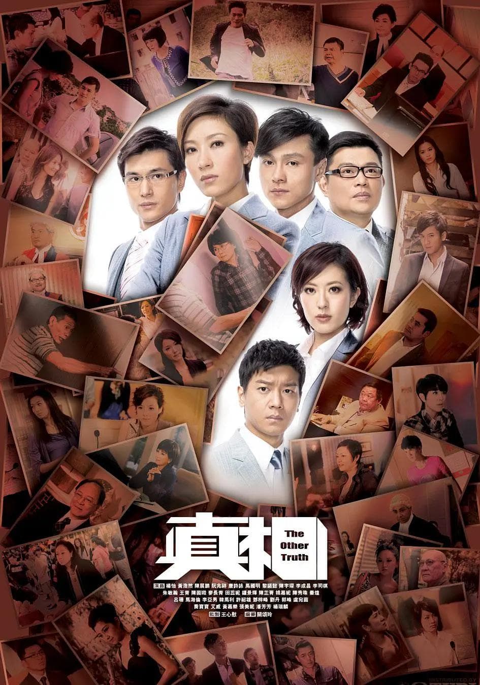 真相2011国语海报