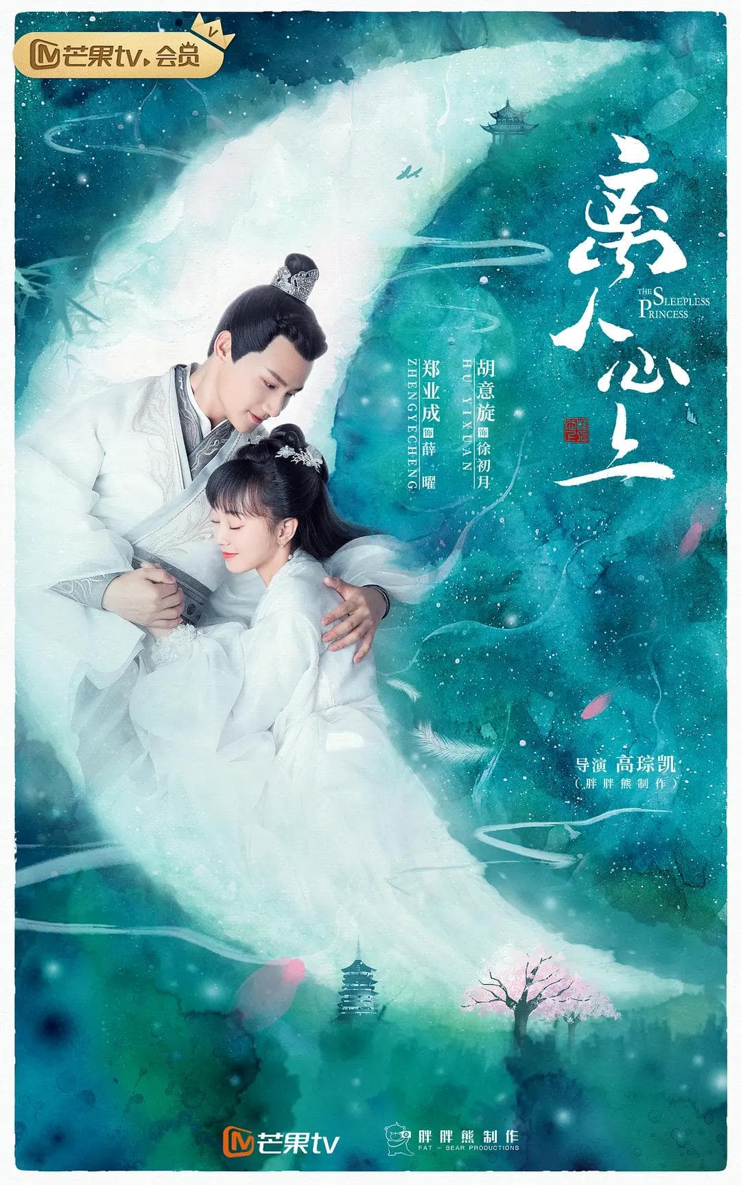 离人心上海报