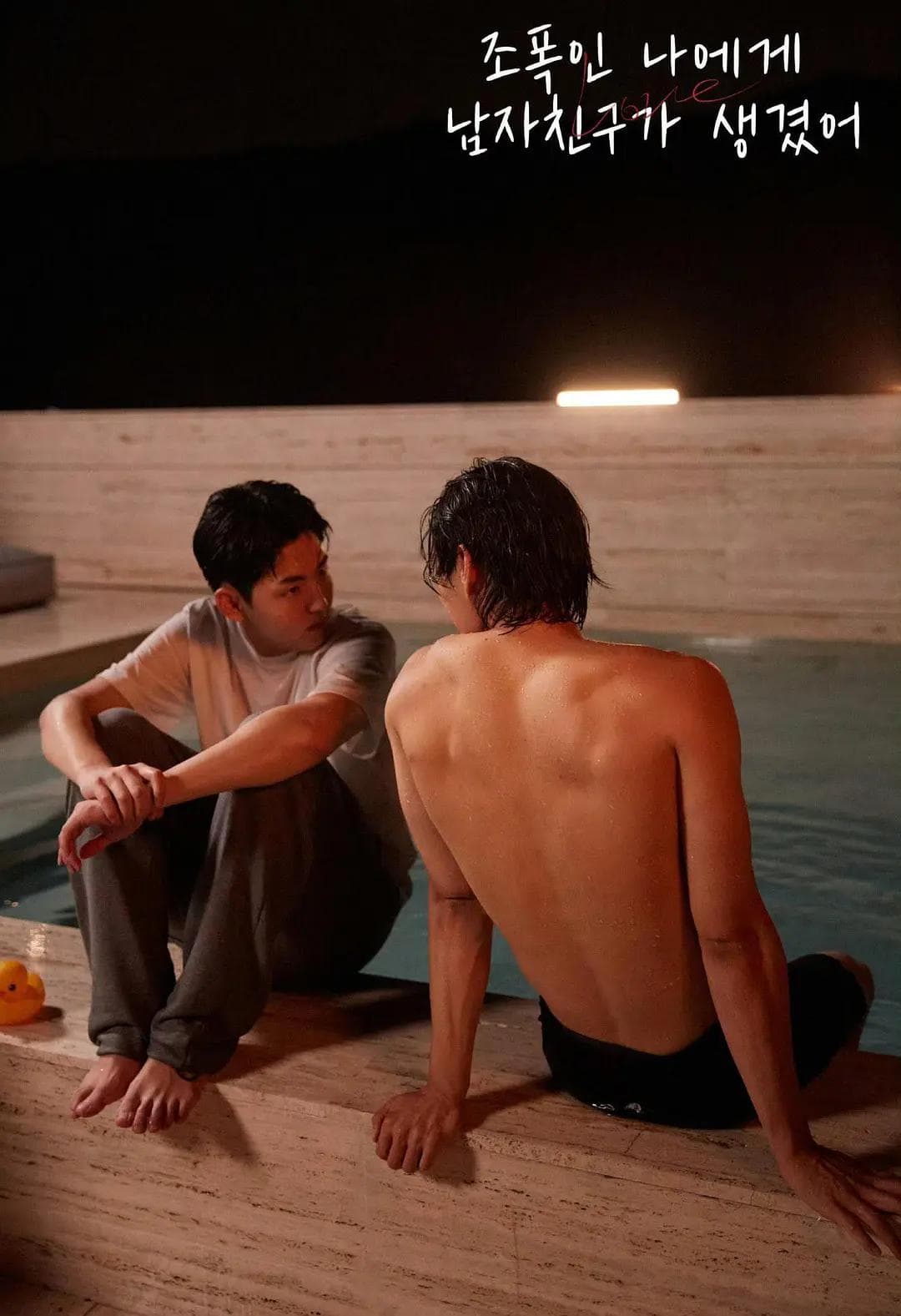 黑帮的我有了男朋友海报