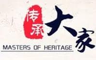传承大家海报