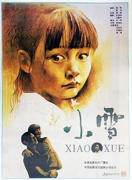 小雪海报