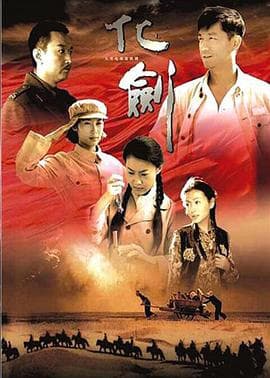 化剑海报
